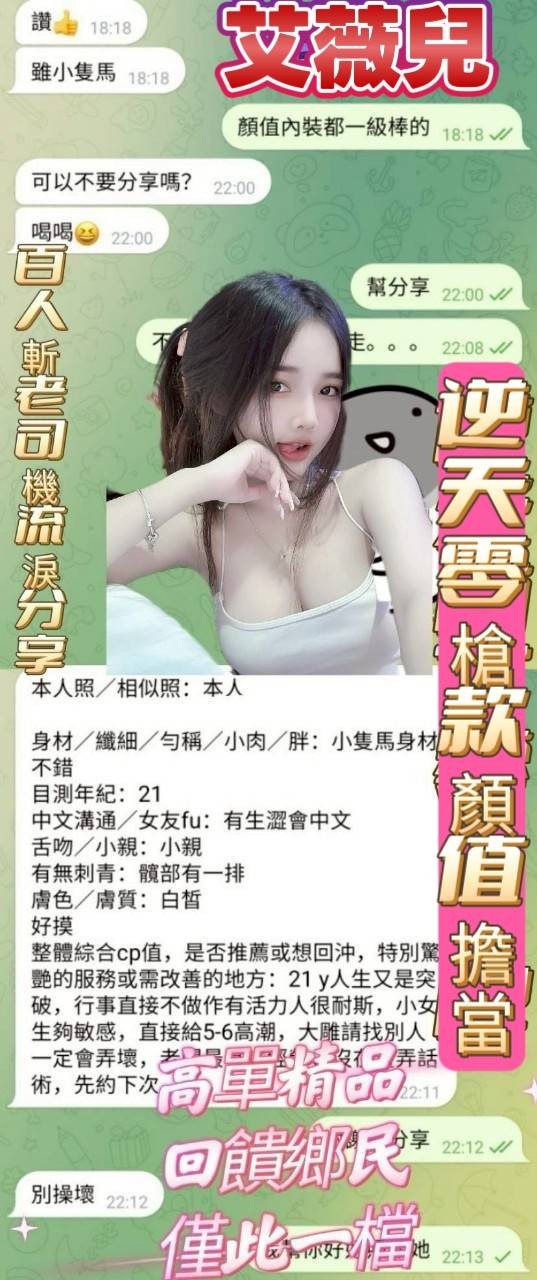 艾薇兒 (391134) - 圖片 18 - 越南妹 台中 - 展示用 定點茶/外約/外送茶