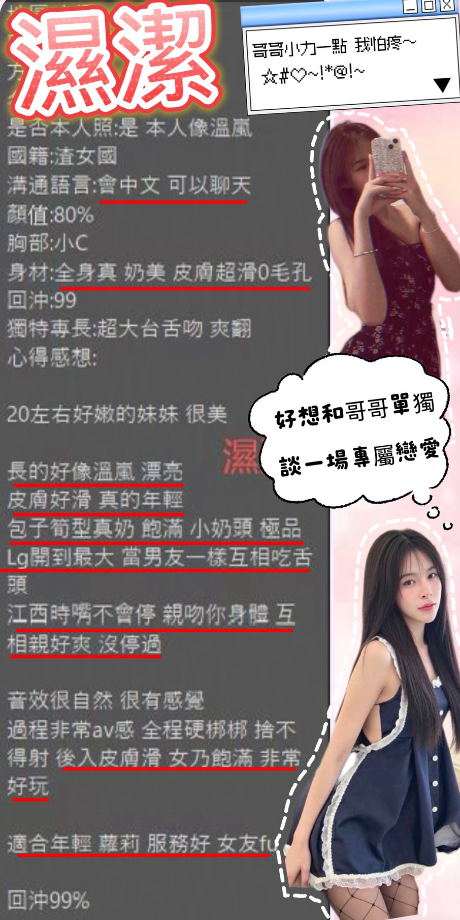 濕潔 (V9MCWP6445) - 圖片 3 - 泰妹 桃園 - 雙雙兒