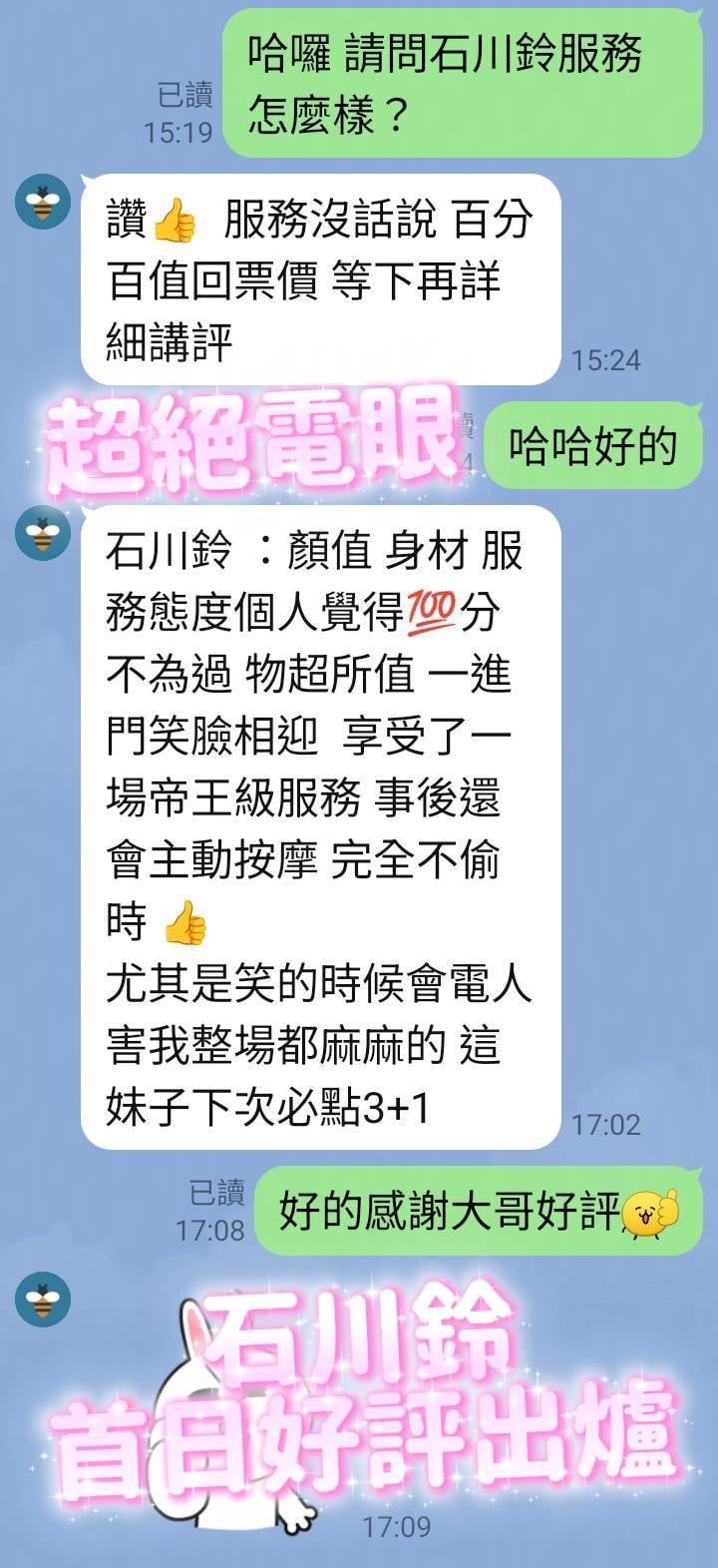 石川鈴 (46EFKTZBVD) - 圖片 3 - 越南妹 台南 - Sex愛法客學院