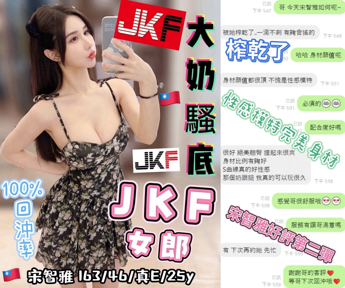 宋智雅 (386333) - 圖片 2 - 台妹 台中 - 全家便利店