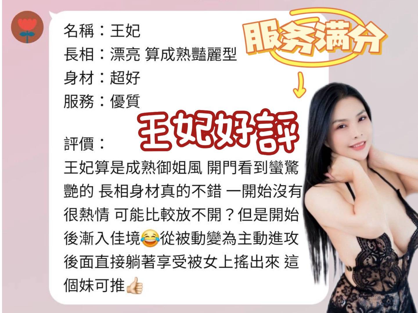 王妃 (JF9Q2RHUPG) - 圖片 3 - 馬來妹 台南 - 萌萌