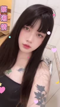 蔡湘情 (TGG3WE3VVQ) - 影片 2 - 馬來妹 新北 - 桂花巷