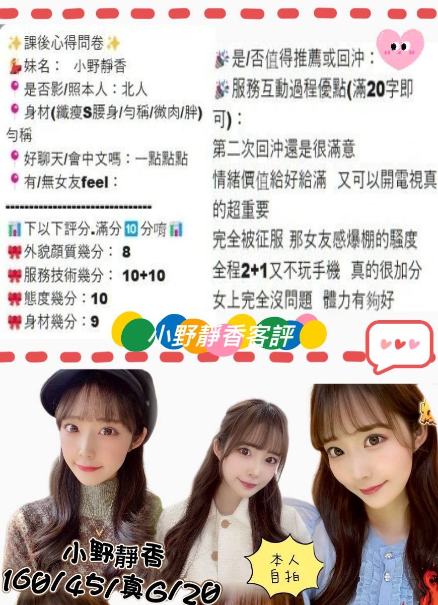 小野靜香 (332596) - 圖片 11 - 日本妹 台中 - 稱霸新竹!讓你出新手村不用當屠龍戰士，老師帶你過關斬將