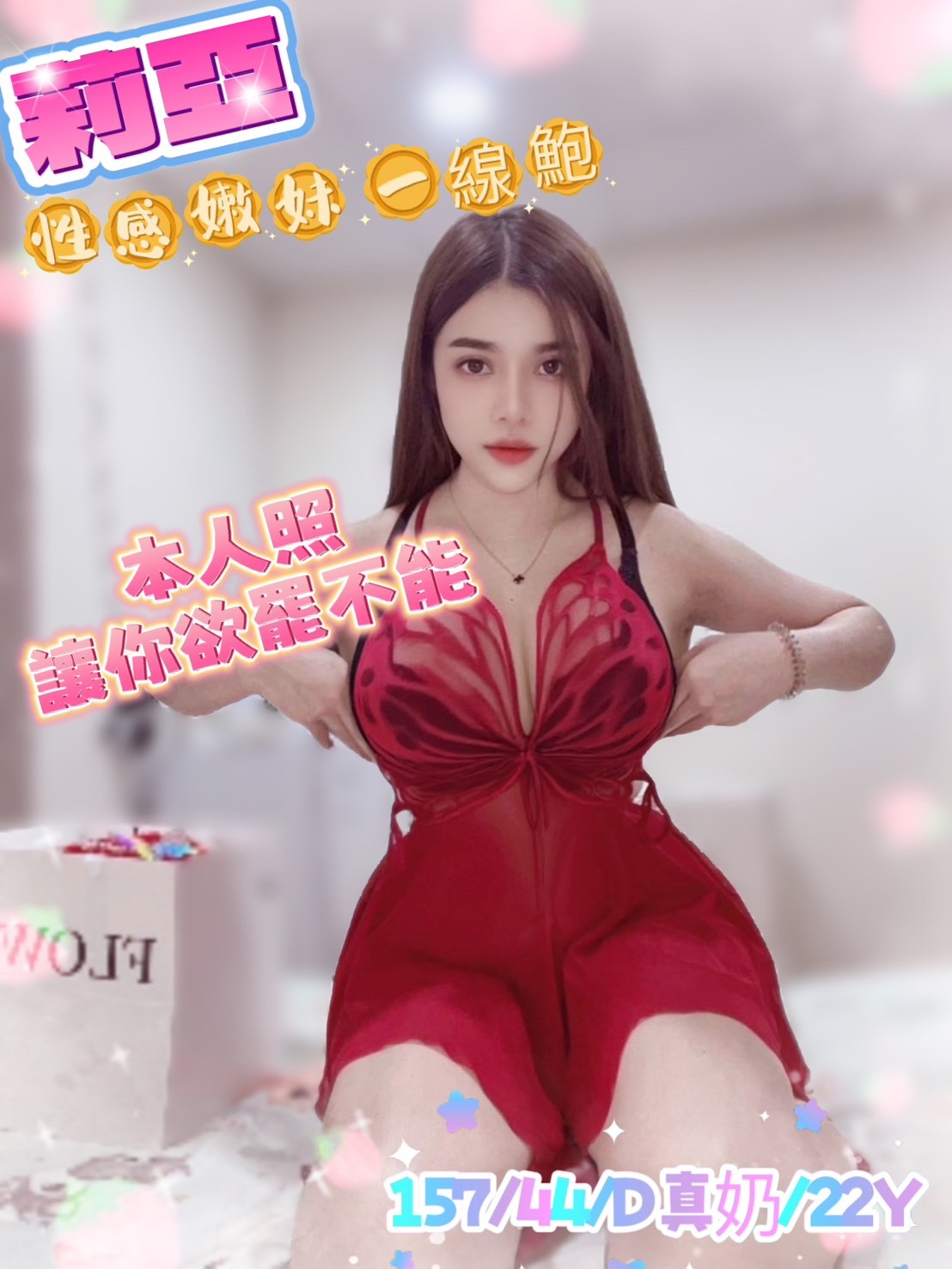 莉亞 (352146) - 圖片 1 - 泰妹 新竹 - 🍵禰豆子-🈺️在線時間⏰️12:00-02:00