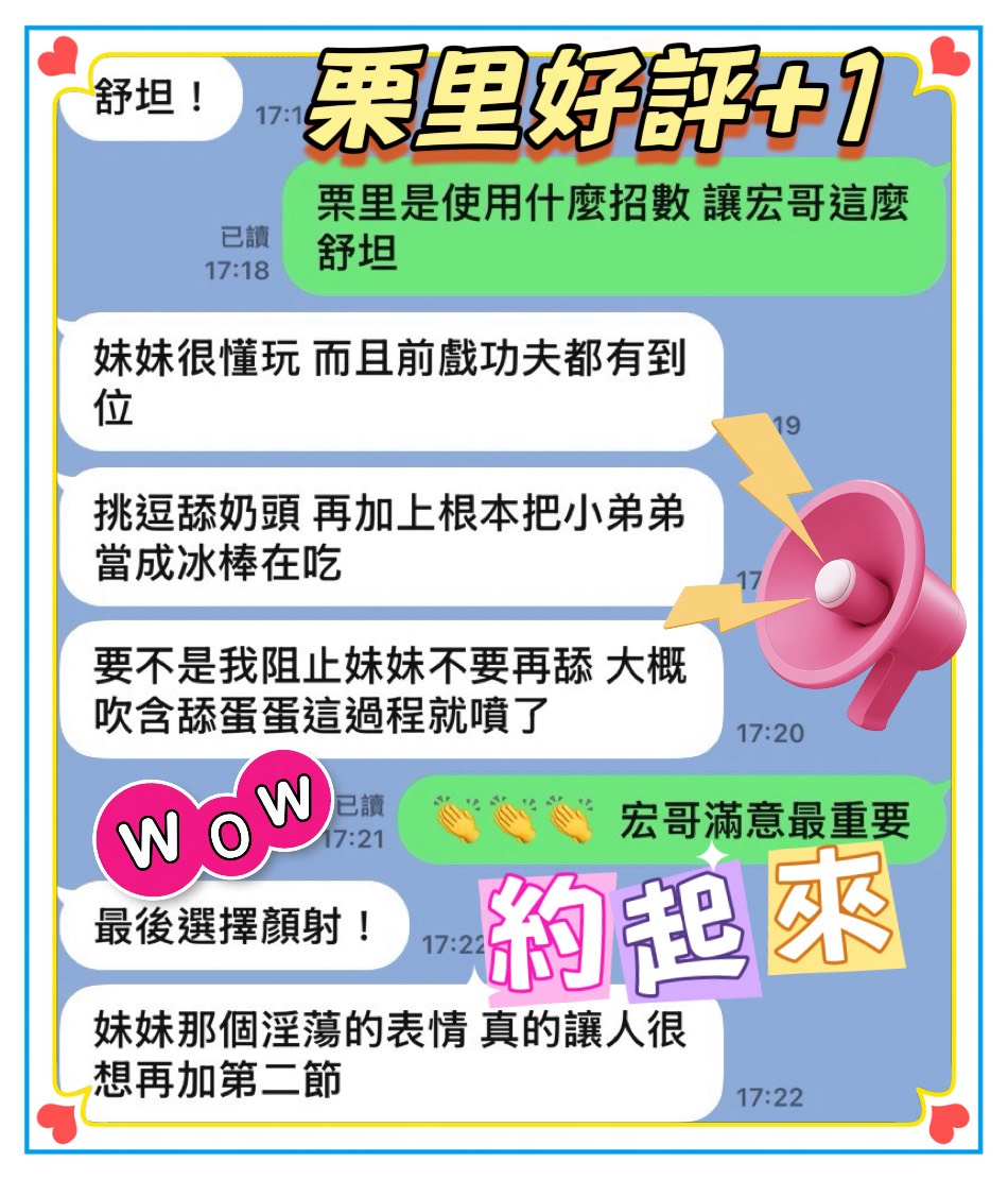 栗里 (T3XBPUA4AW) - 圖片 2 - 馬來妹 台中 - ❤️欲仙閣優質定點外約 ❤️