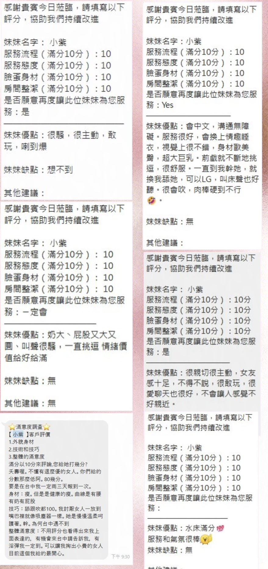 小紫 (277102) - 圖片 5 - 泰妹 新竹 - 台灣極樂寶鑑