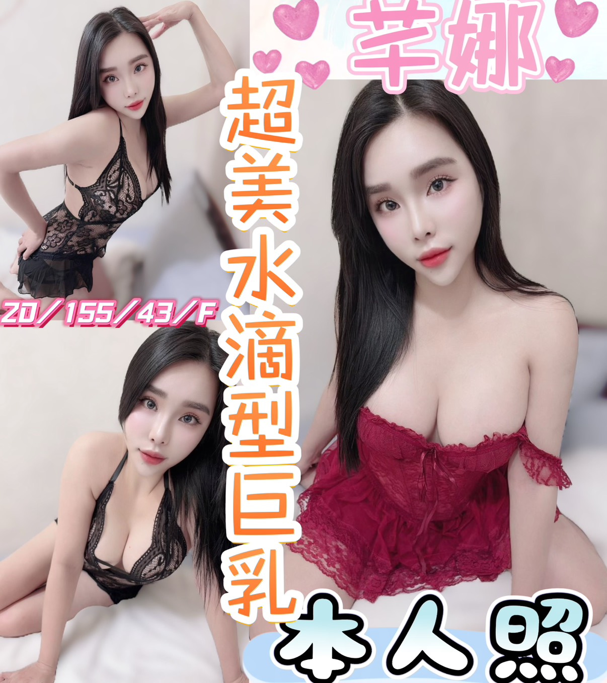 芊娜 (j6bh58ms85) - 越南妹 彰化，20歲，F罩杯 - 展示用 定點茶/外約/外送茶