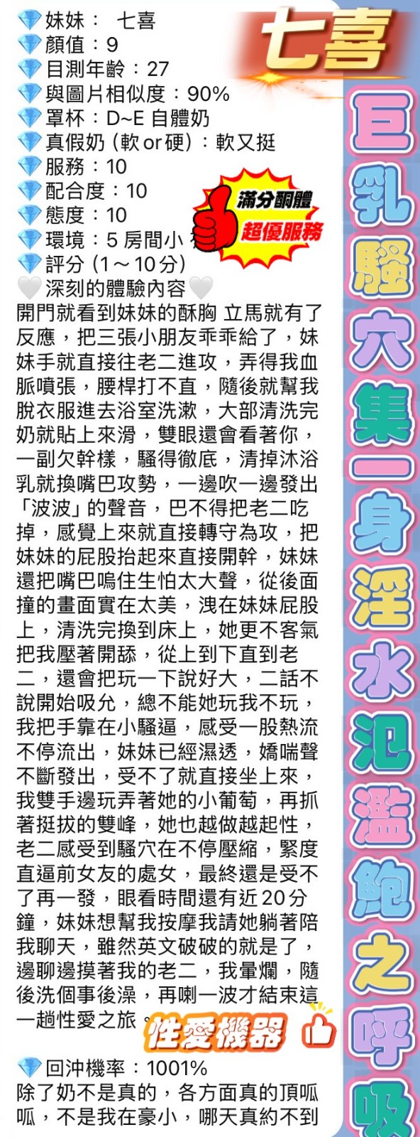 七喜 (373376) - 圖片 3 - 馬來妹 高雄 - 後宮選妃站
