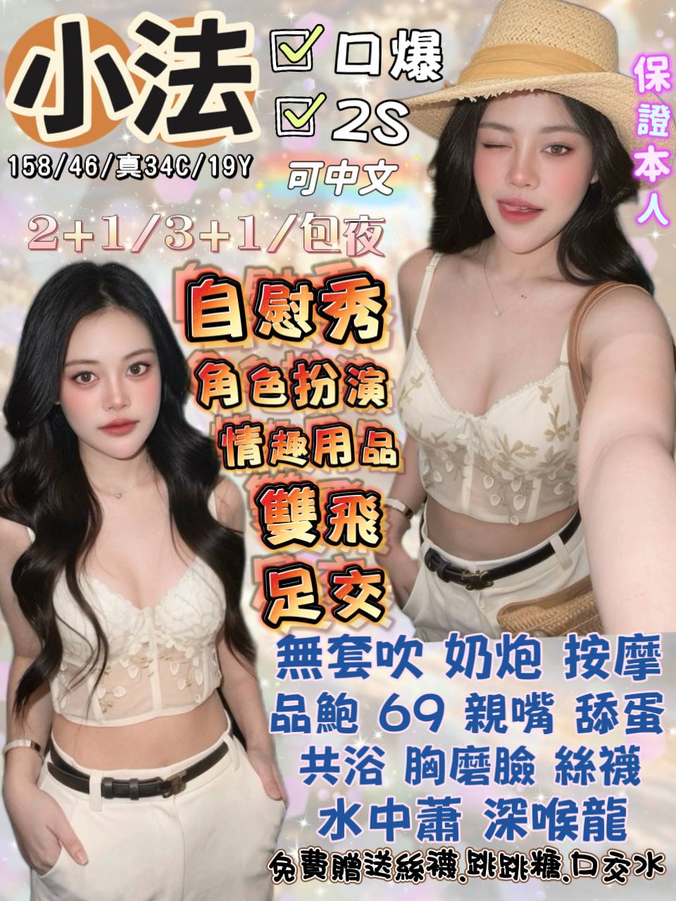 小法 (6dkqucvhr3) - 泰妹 宜蘭，19歲，C罩杯 - 定點.外送 好茶