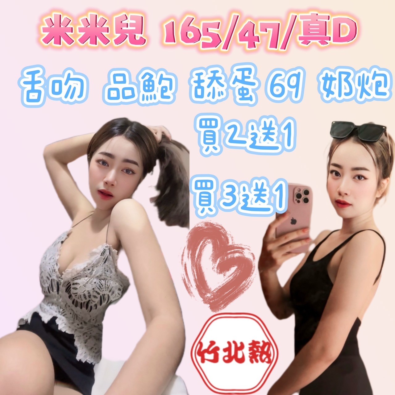 🔥米米兒🔥 (264438) - 圖片 2 - 泰妹 新竹 - 優質定點外約