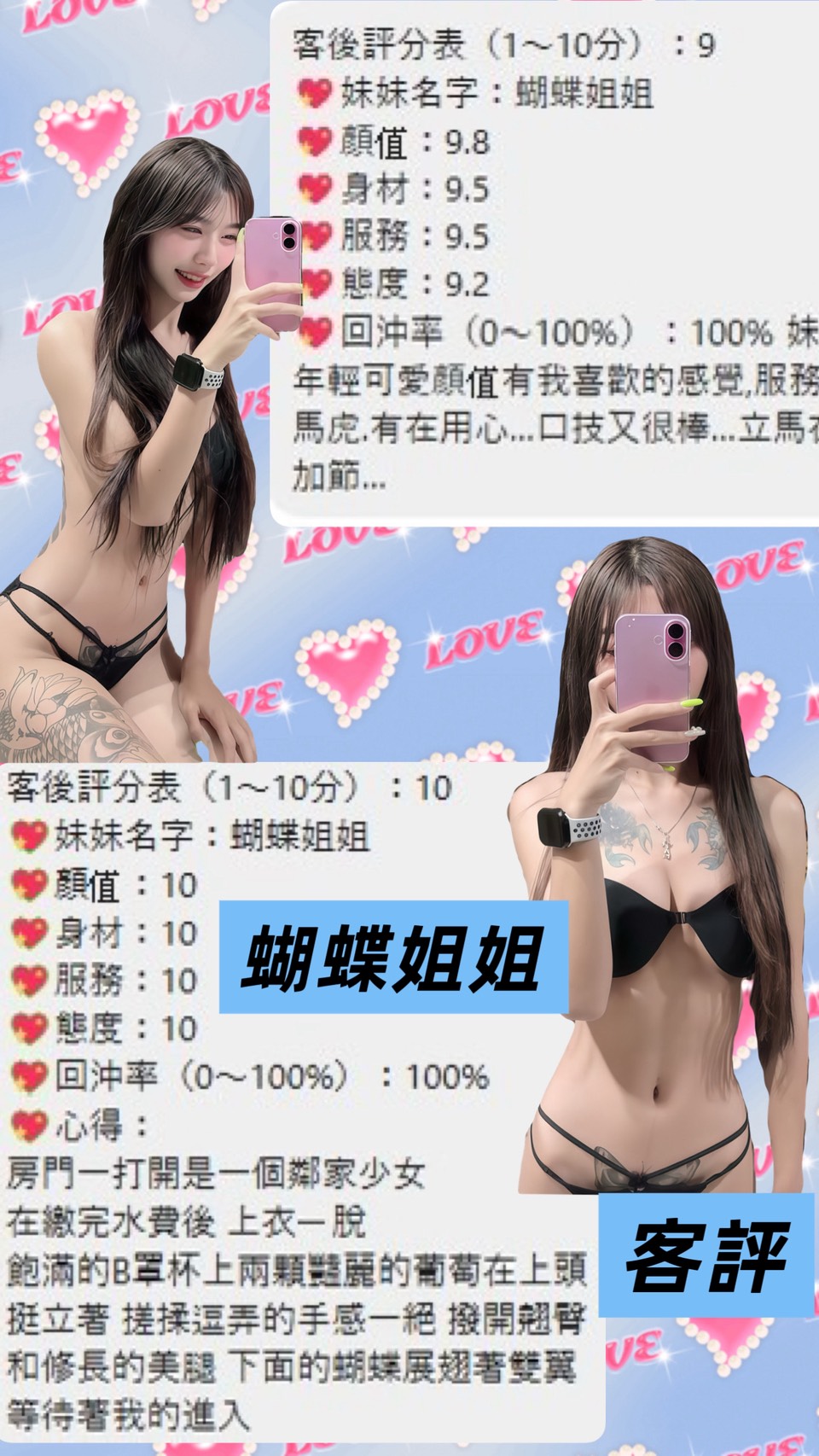 蝴蝶姐姐 (EYRW4NYXWS) - 圖片 3 - 泰妹 桃園 - 濕樂園