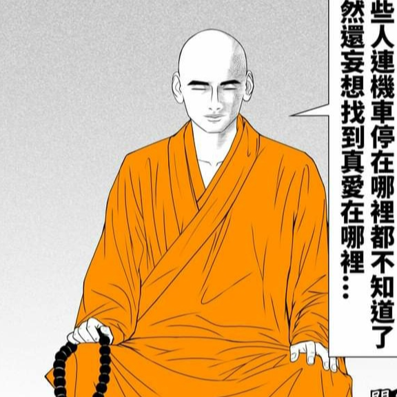 蟈人癢