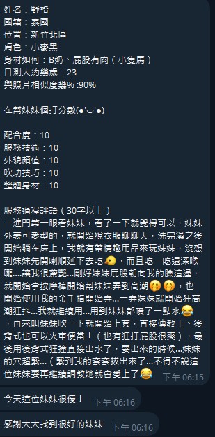 野格 (374858) - 圖片 12 - 馬來妹 新竹 - 定點.外送 好茶