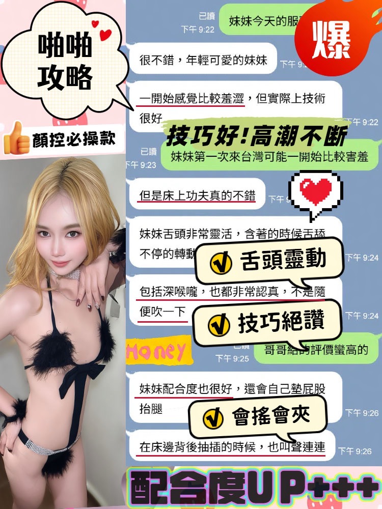 妤瑤 (6X6RWUCJDD) - 圖片 5 - 馬來妹 台中 - 喝好茶 定點/外約 新會員按客服按鈕加入 有優惠活動