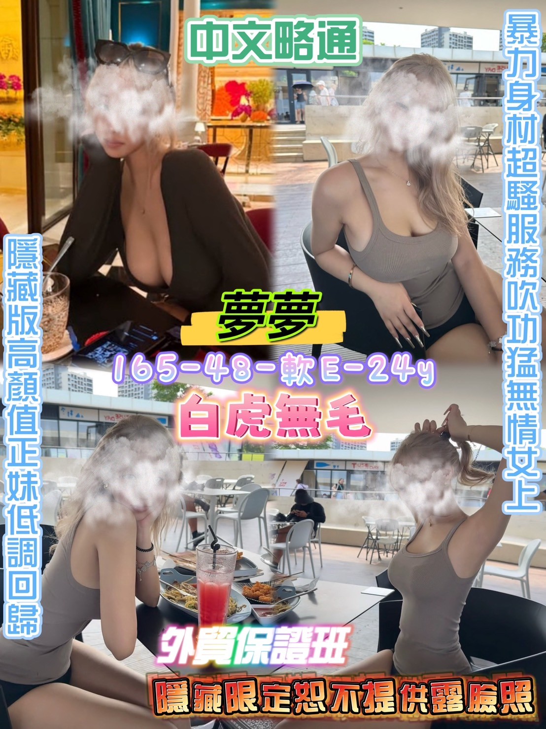 夢夢 (352810) - 圖片 1 - 泰妹 台北 - 娃娃全台樓鳳定點免房費