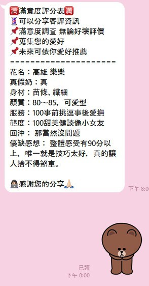 樂樂 (106218) - 圖片 6 - 越南妹 高雄 - 展示用 定點茶/外約/外送茶