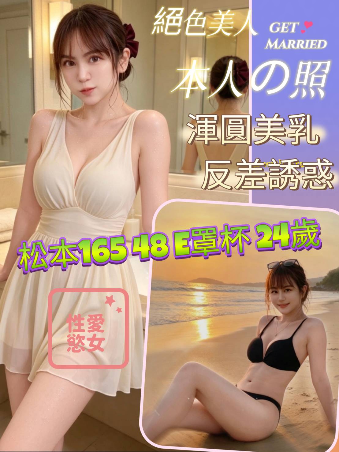 松本 (q2vjyzkeup) - 馬來妹 台南，24歲，E罩杯 - 萌萌
