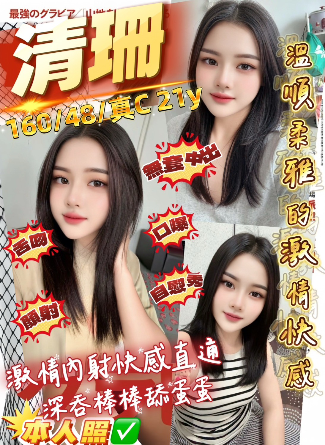 清珊 (397729) - 馬來妹 桃園，21歲，C罩杯 - 展示用 定點茶/外約/外送茶