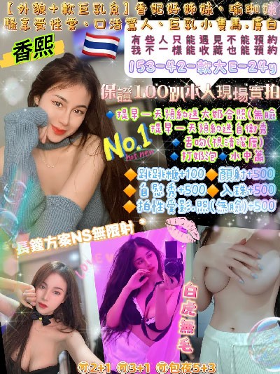 香熙 (287934) - 圖片 1 - 泰妹 台北 - 17Love約會舒壓館
