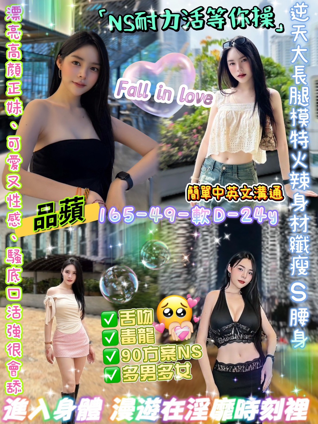 品蘋 (354631) - 圖片 2 - 泰妹 台北 - 娃娃全台樓鳳定點免房費