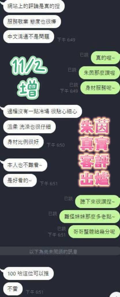 朱茵 (277584) - 圖片 15 - 馬來妹 台南 - 展示用 定點茶/外約/外送茶