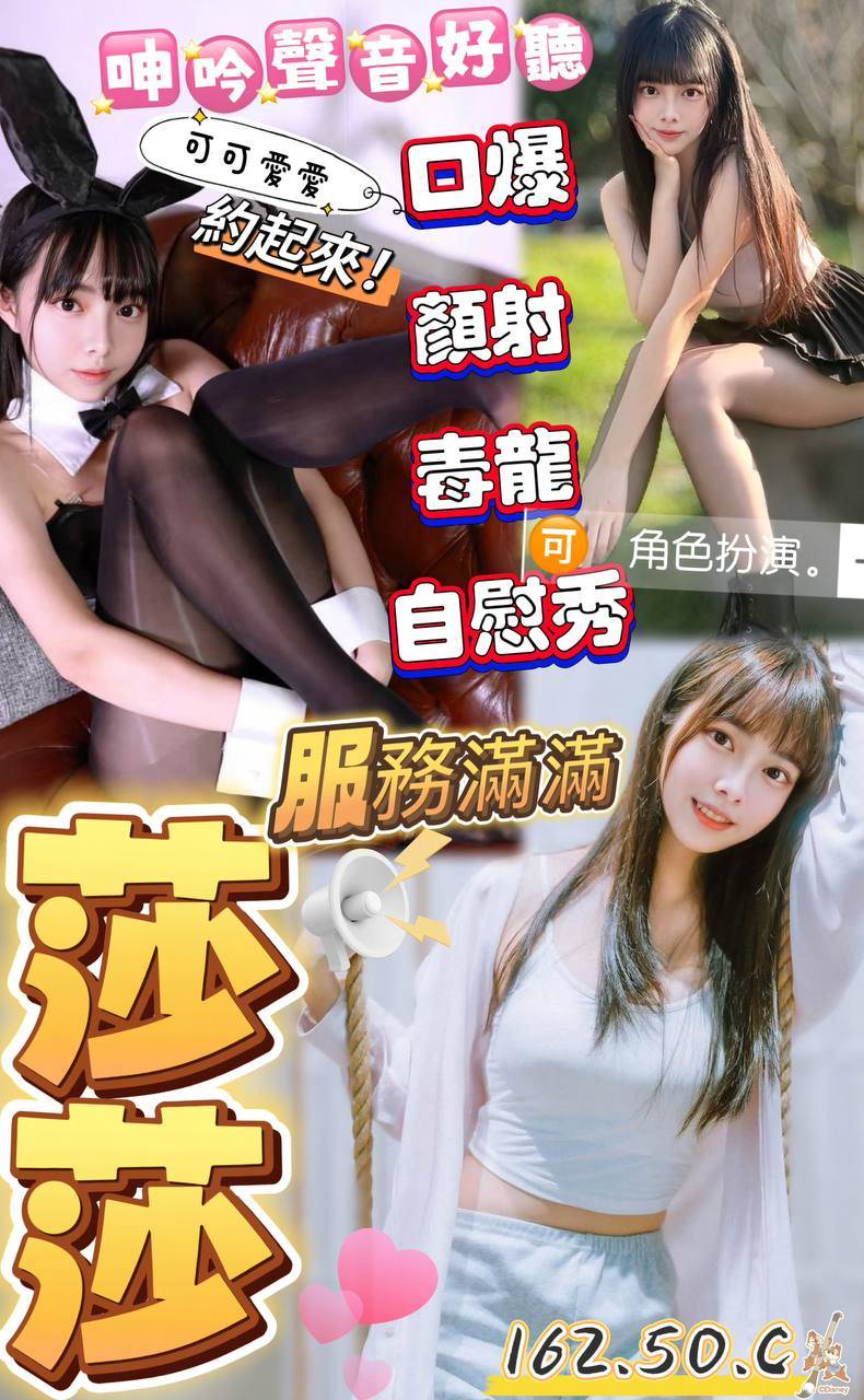 莎莎 (745nyq42yu) - 馬來妹 澎湖，-歲，C罩杯 - 八國聯軍