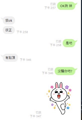 莓莓 (331407) - 圖片 5 - 泰妹 桃園 - ❣️艾比❣️全省定點茶外送茶