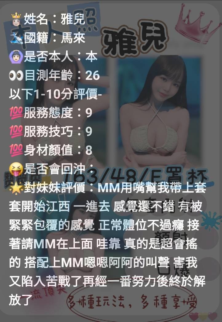 雅兒 (335147) - 圖片 6 - 馬來妹 苗栗 - 慾豎臨鳳