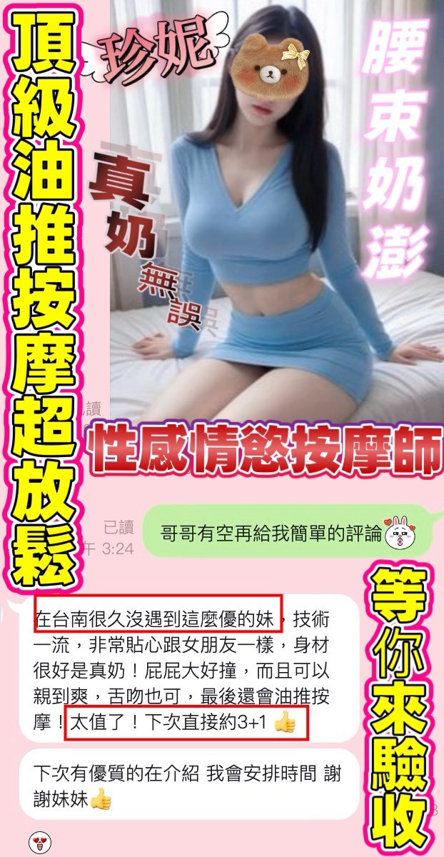 珍妮 (391383) - 圖片 9 - 越南妹 台南 - 展示用 定點茶/外約/外送茶