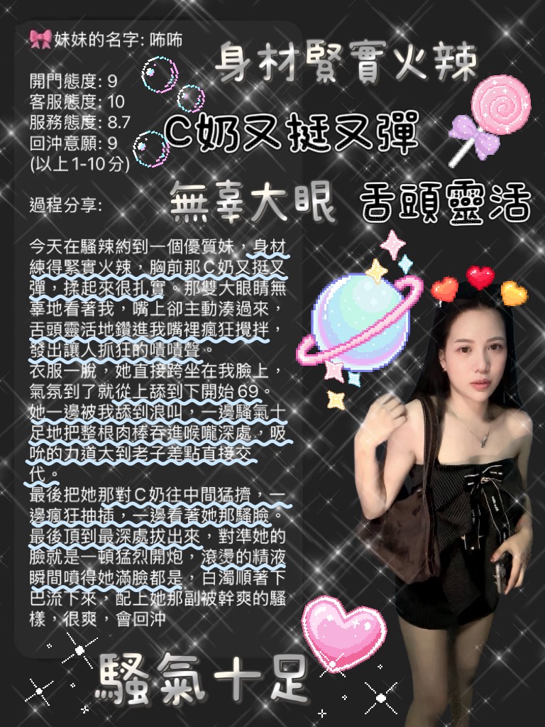 咘咘 (NV3Z9PWJYD) - 圖片 4 - 泰妹 桃園 - 18禁/優質定點外約俱樂部