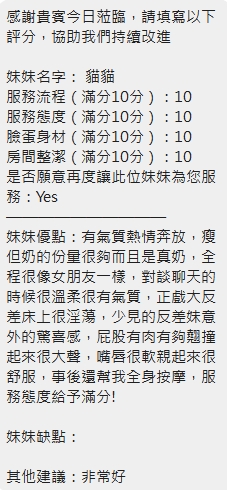 貓貓 (R968UKF727) - 圖片 6 - 泰妹 新竹 - 約炮|定點茶|外送茶-心心