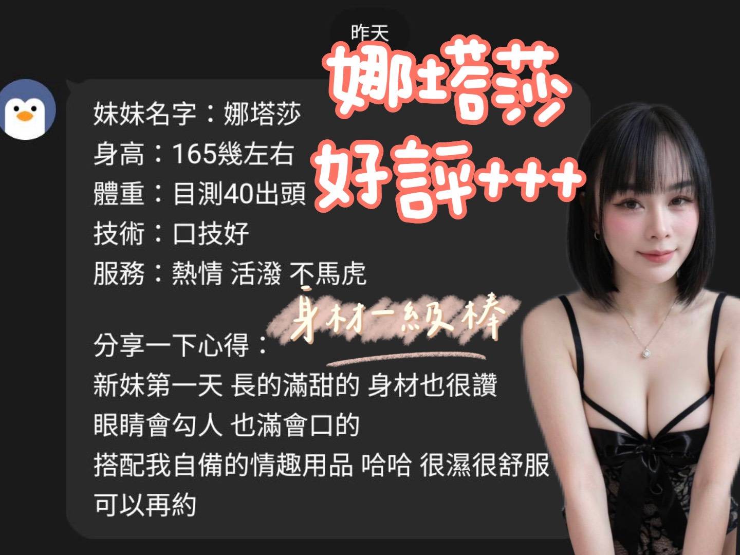 娜塔莎 (FUGNXCFYNM) - 圖片 2 - 馬來妹 台中 - 美肯【專攻台南台中嘉義高雄】