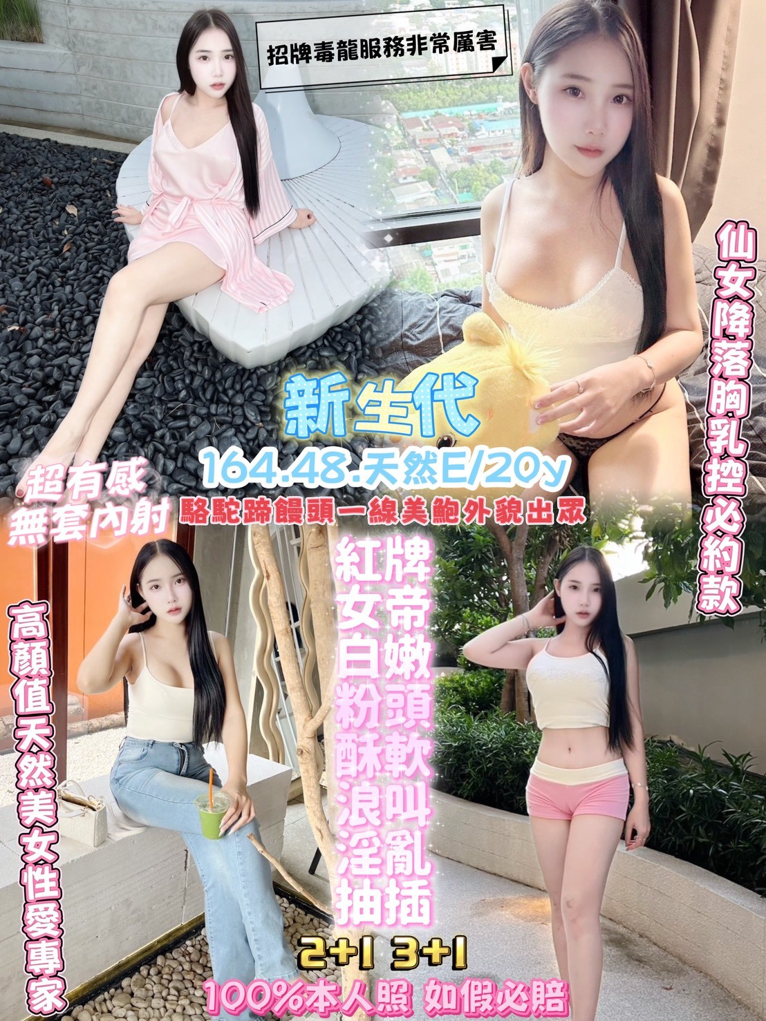 新生代 (cuxehaa6e8) - 泰妹 桃園，20歲，E罩杯 - 柏伊老司機