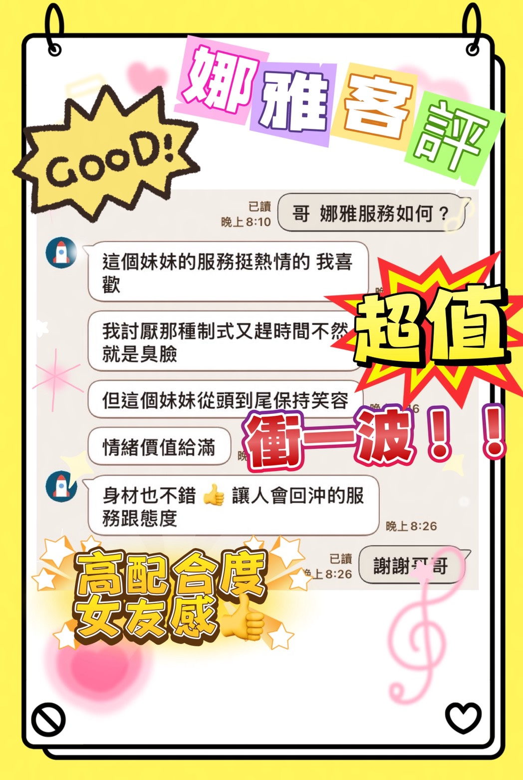 娜雅 (56KRZAMUKZ) - 圖片 3 - 馬來妹 台中 - admin