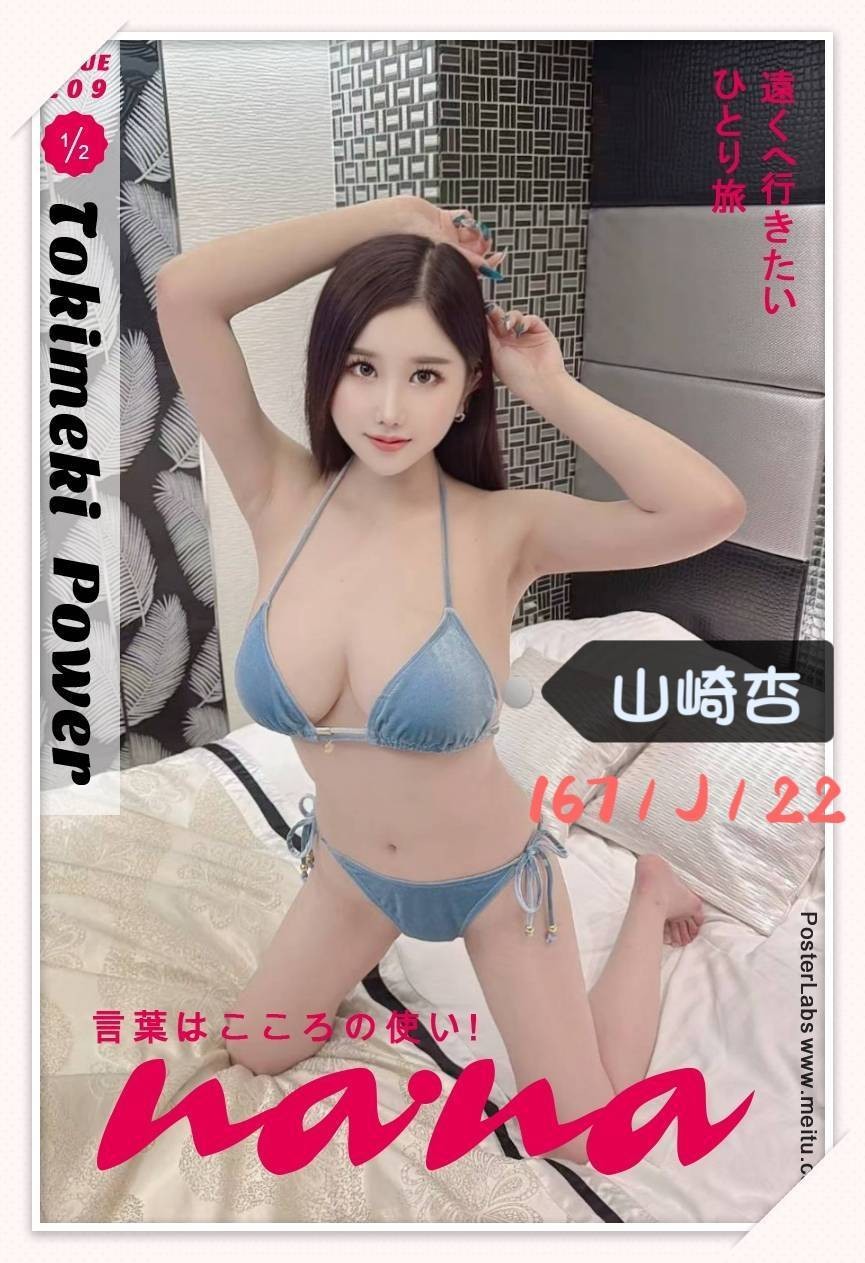 山崎杏 (235322) - 圖片 6 - 日本妹 台北 - 我就是米羅兒