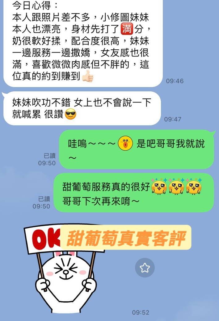 甜葡萄 (362634) - 圖片 4 - 馬來妹 台南 - 展示用 定點茶/外約/外送茶