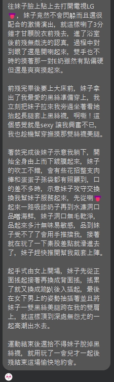 萊莉Leli (MPYDWUZCTS) - 圖片 16 - 泰妹 台北 - 貴緣全省娛樂