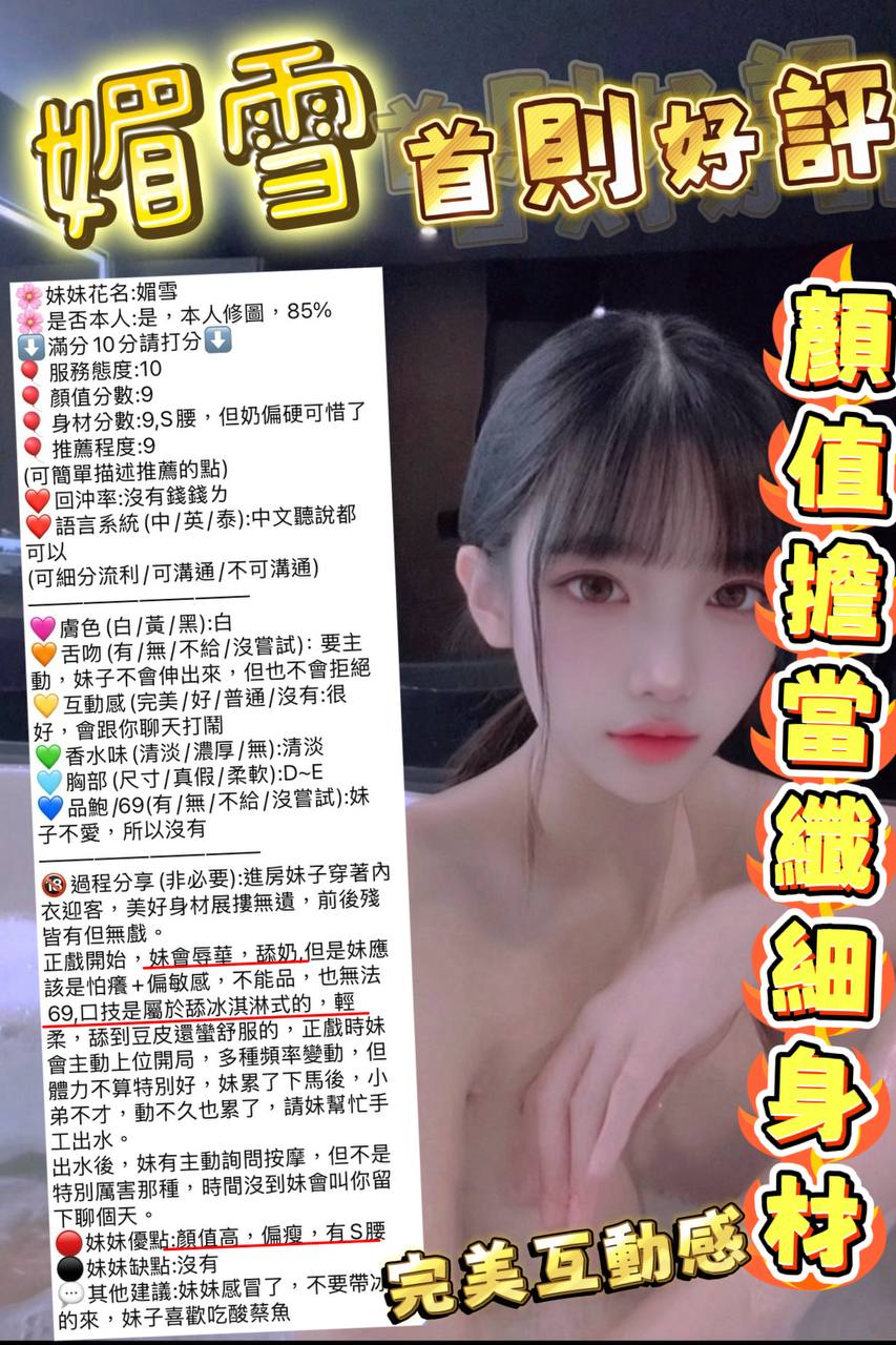 媚雪 (CJMTGVTK7J) - 圖片 6 - 泰妹 新竹 - 時尚優質外約