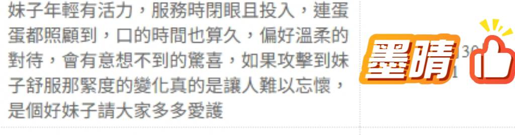 墨晴 (395078) - 圖片 6 - 越南妹 桃園 - 紳士娛樂