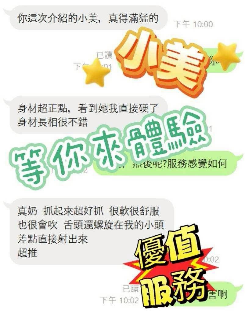 小美 (360682) - 圖片 4 - 越南妹 嘉義 - 紳士娛樂