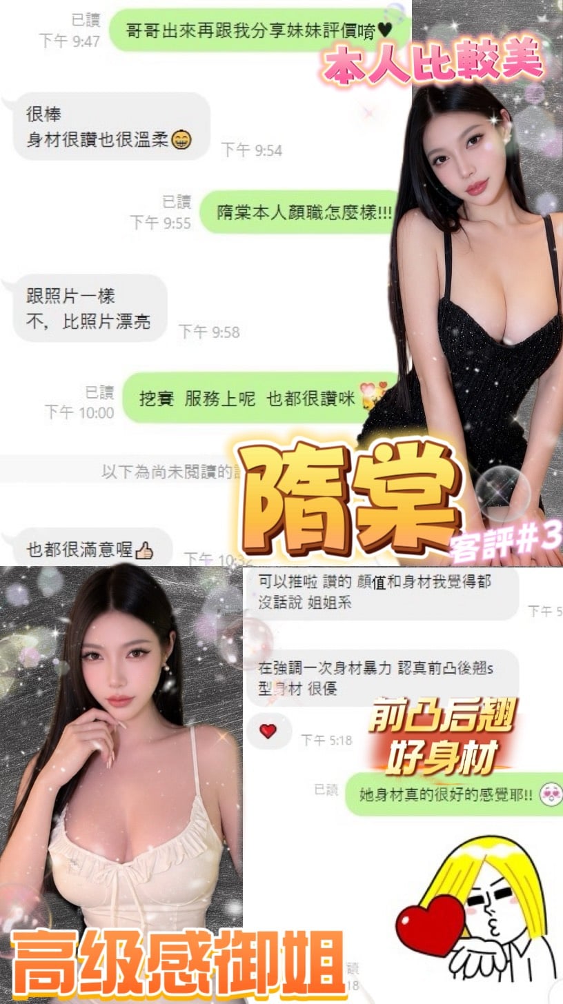 隋棠 (335716) - 圖片 16 - 泰妹 台北 - 美肯【專攻台南台中嘉義高雄】