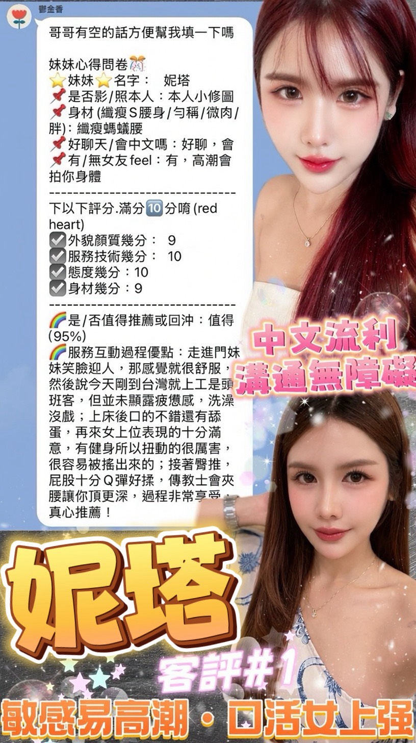 妮塔 (3RFED6YPAT) - 圖片 12 - 泰妹 台北 - ❣️艾比❣️全省定點茶外送茶