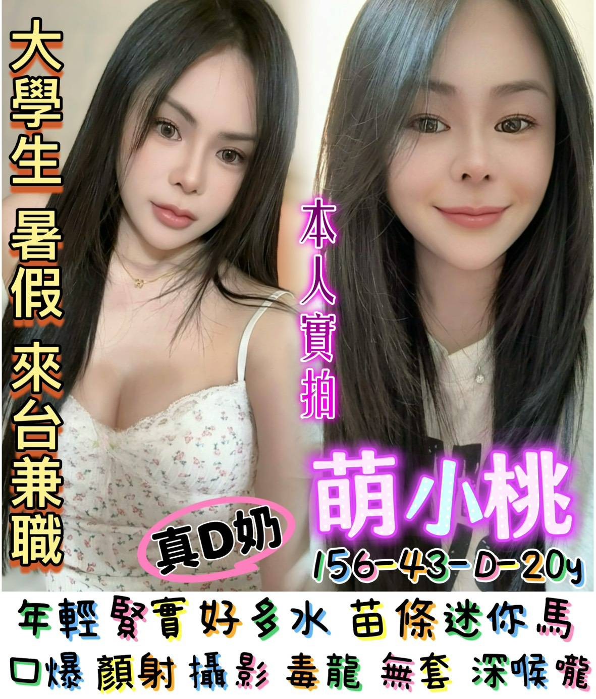 萌小桃 (391259) - 圖片 2 - 馬來妹 台南 - 進口小幫手♡