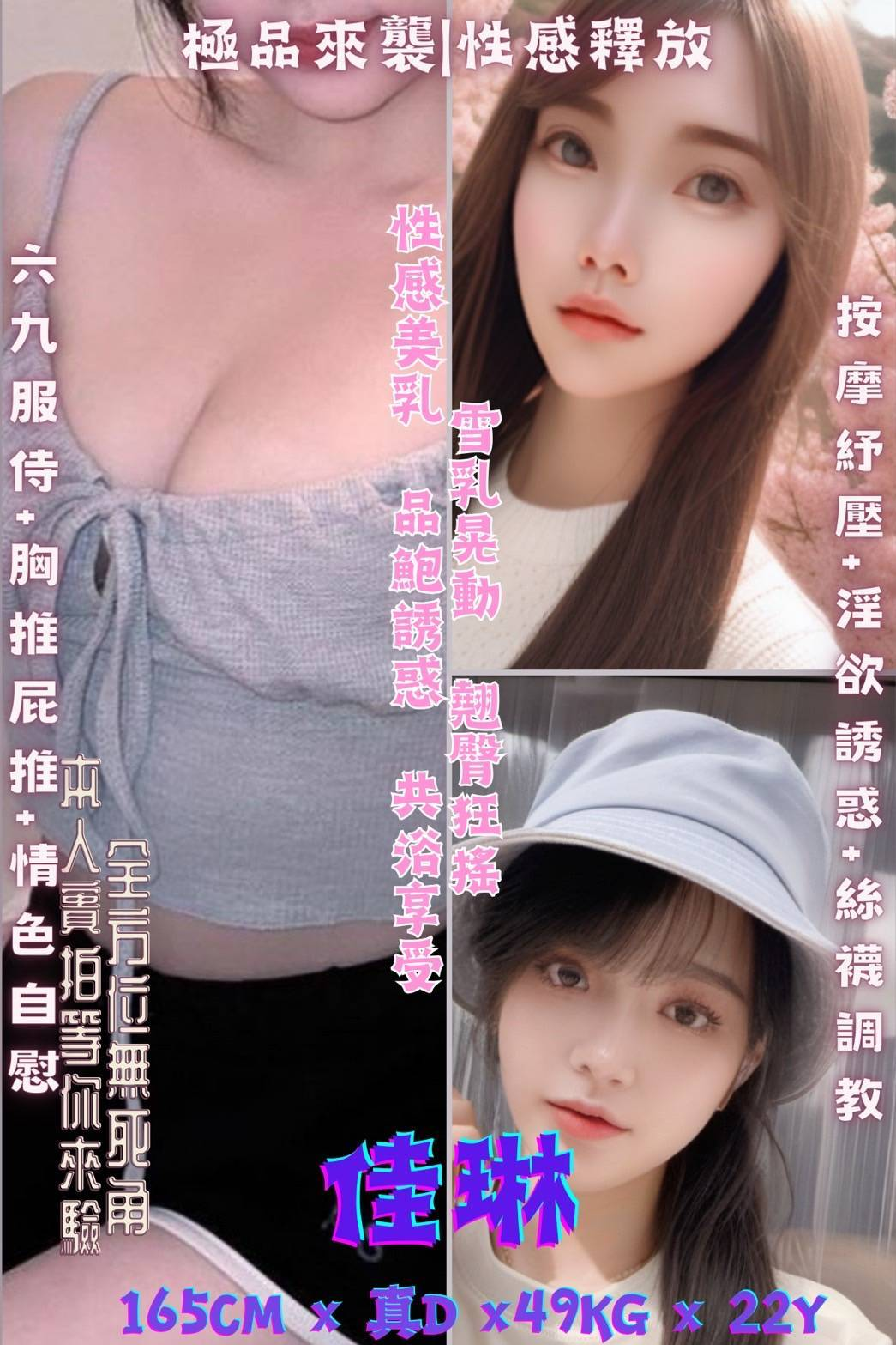 佳林 (261145) - 圖片 1 - 泰妹 新北 - 緣
