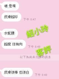 邵小玲 (81566) - 圖片 2 - 台妹 台中 - 好男人娛樂導航