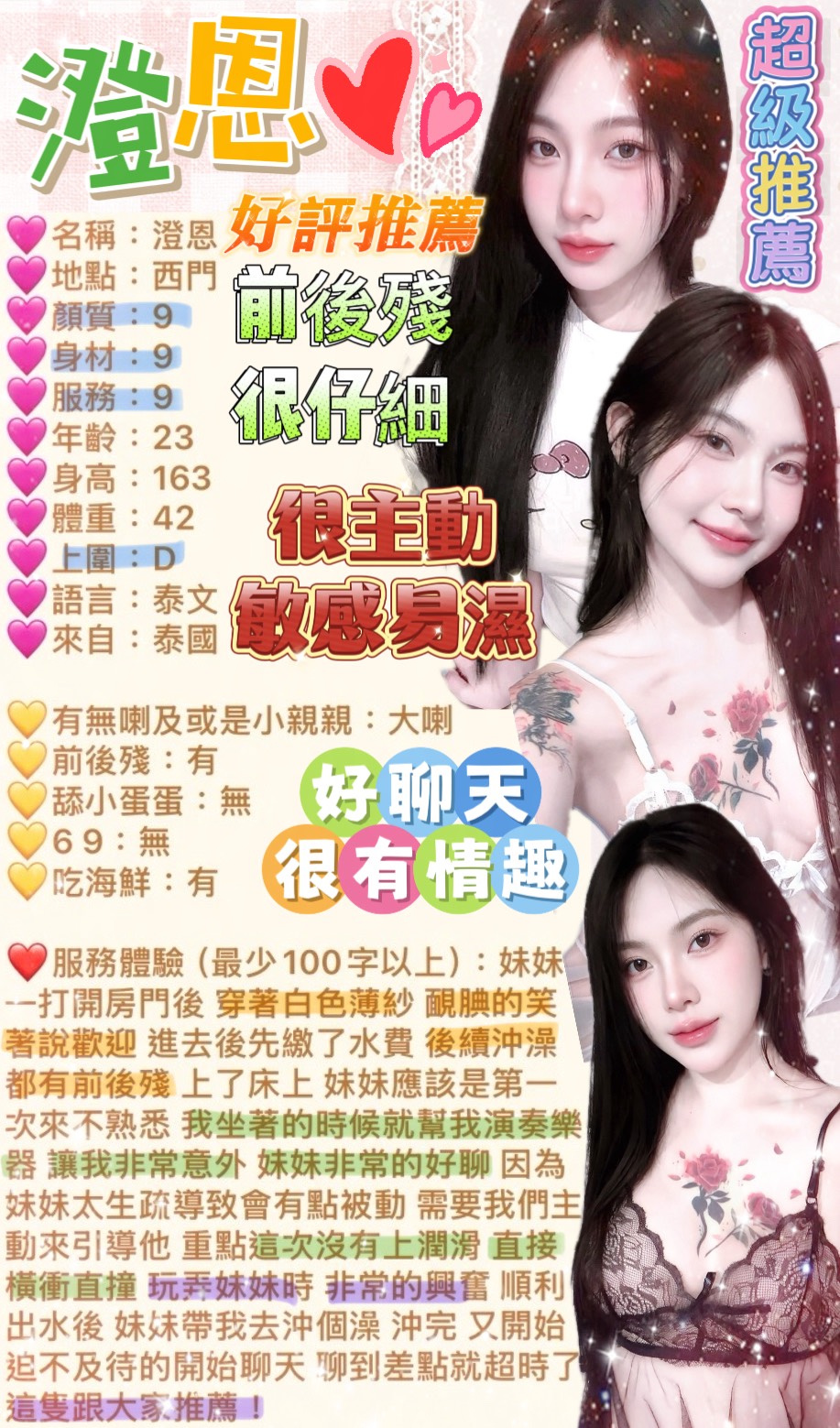 澄恩 (JEJUJG6R8P) - 圖片 2 - 泰妹 台北 - 娃娃全台樓鳳定點免房費