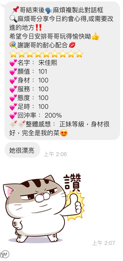 宋佳熙 (VPY8NF4VZN) - 圖片 3 - 泰妹 桃園 - 💞天上人間Line:mia78044💞
