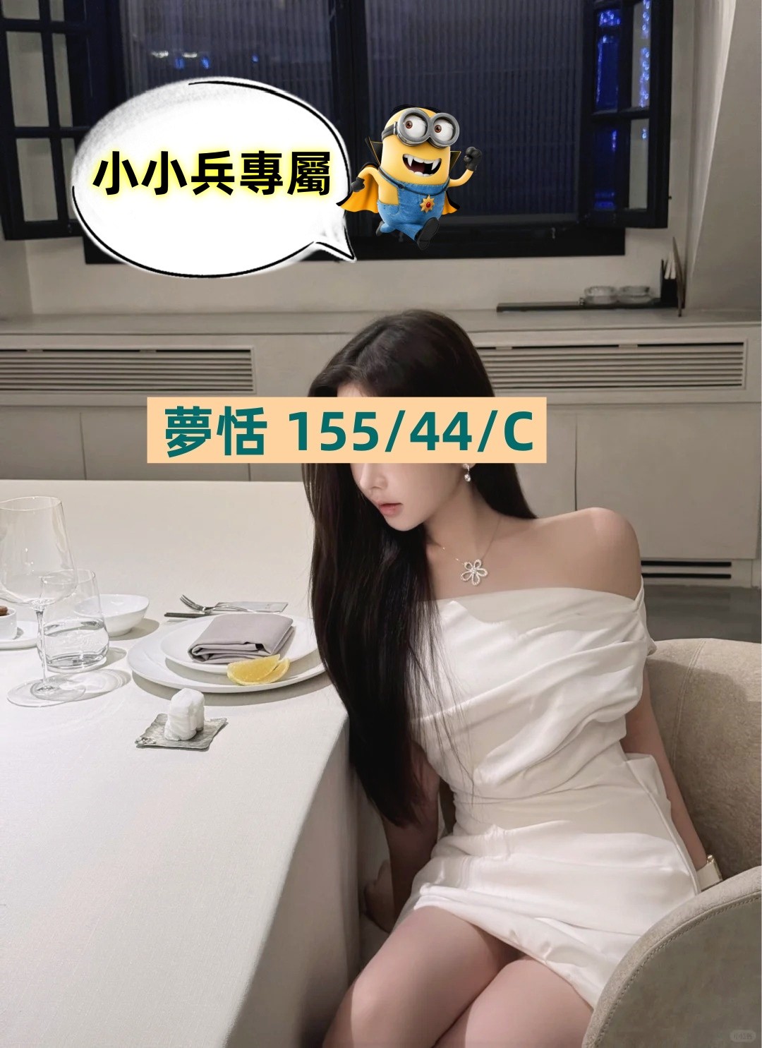 夢恬 (303038) - 圖片 1 - 台妹 台中 - 小小兵
