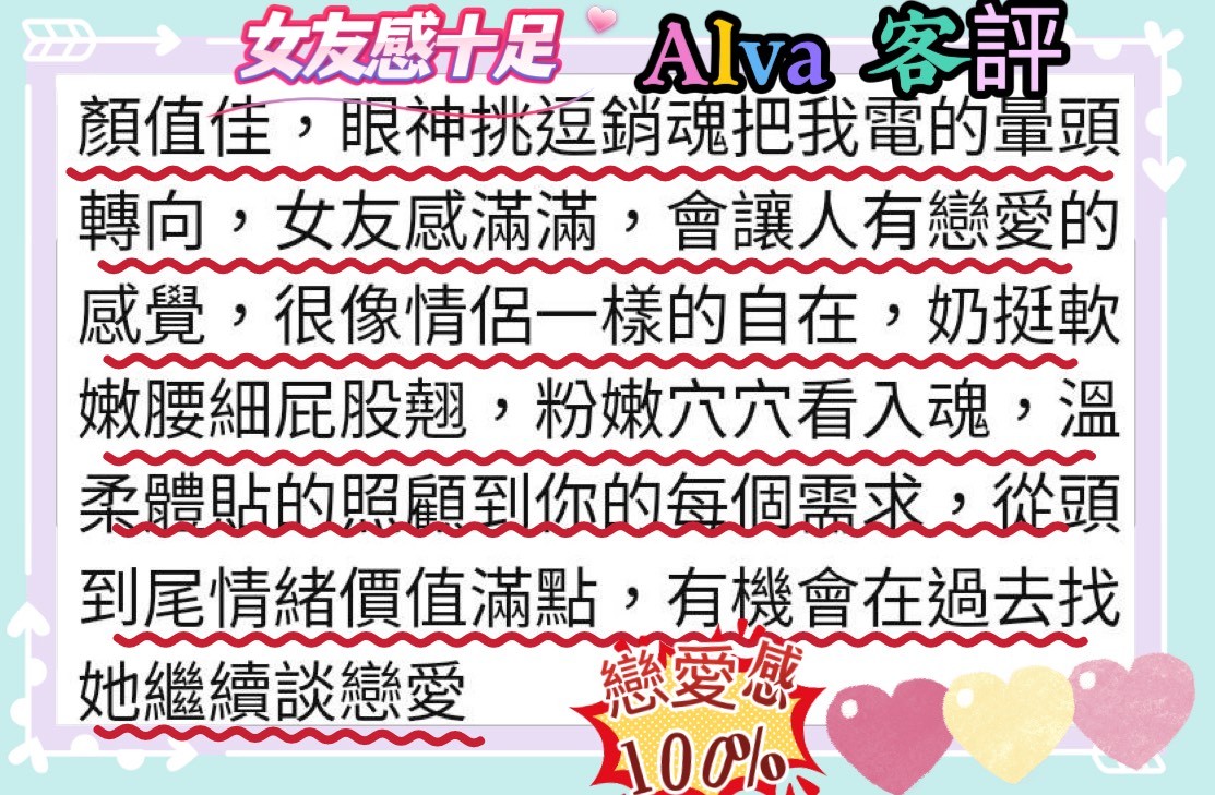 Alva (394524) - 圖片 7 - 金絲貓 台北 - 思春社