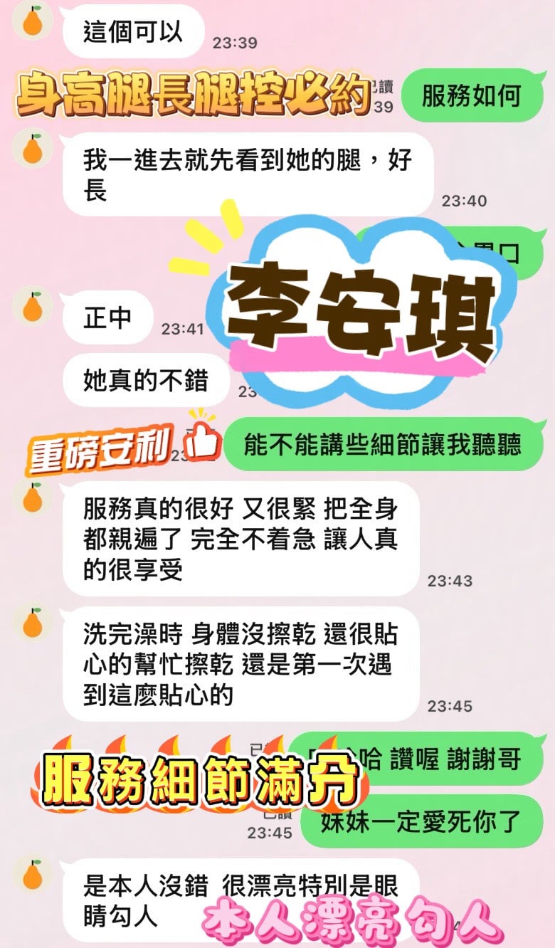 李安琪 (775HA6TTGV) - 圖片 3 - 馬來妹 台中 - 愛莉